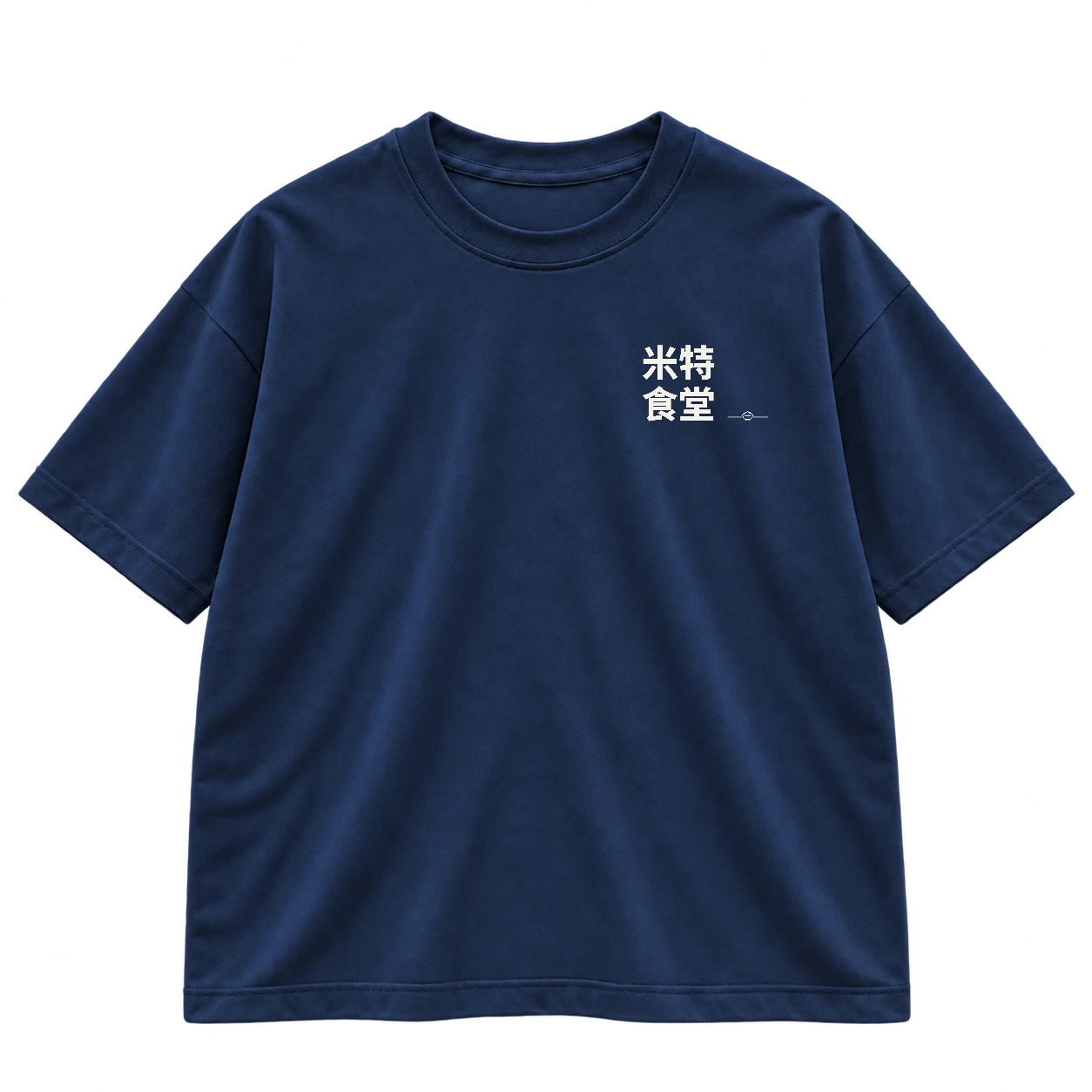 左胸店名 藏青正面