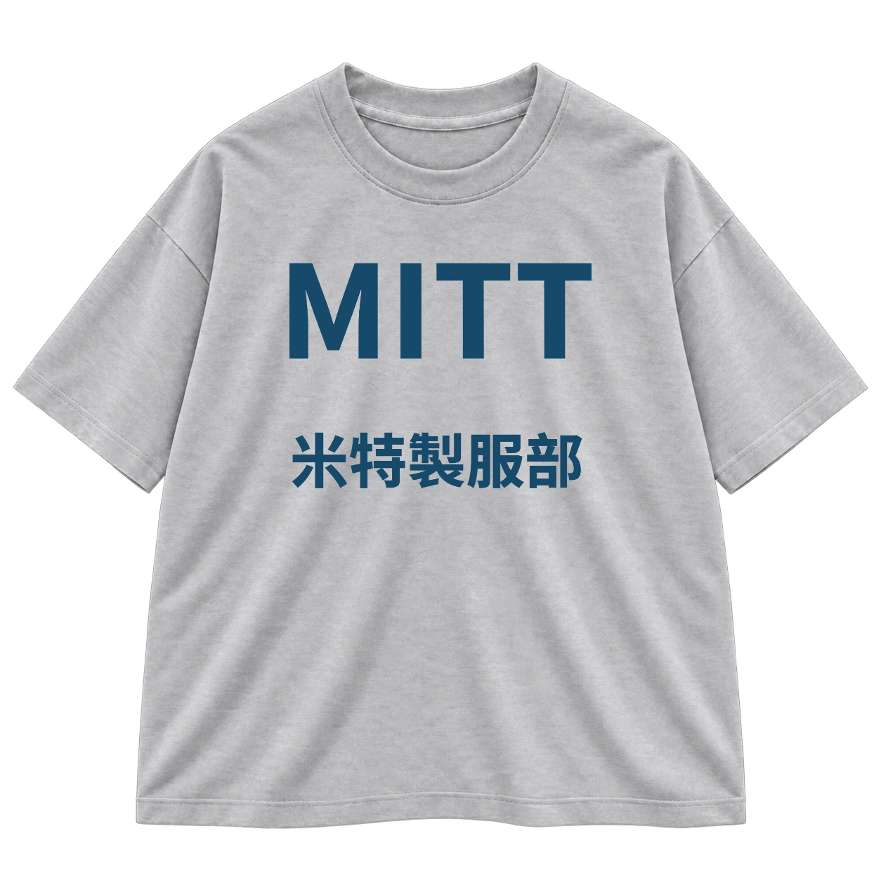 胸前大字 麻灰色正面